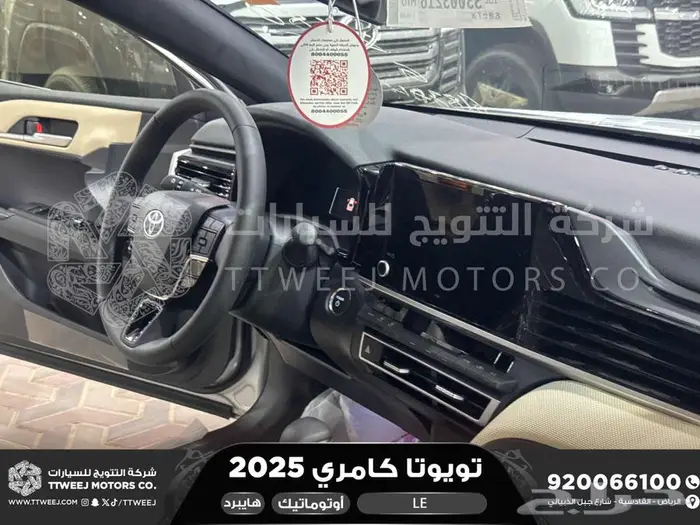 كامري LE فتحة بانوراما فضي هايبرد 2025 اقل سعر كاش واقساط 25