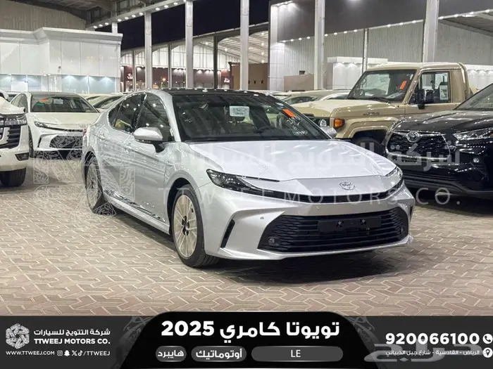 كامري LE فتحة بانوراما فضي هايبرد 2025 اقل سعر كاش واقساط 1