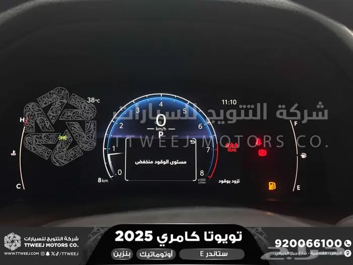 كامري E ستاندر ابيض بنزين 2025 اقل سعر كاش واقساط 3