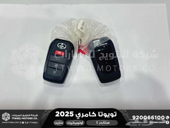 كامري E ستاندر ابيض بنزين 2025 اقل سعر كاش واقساط 25