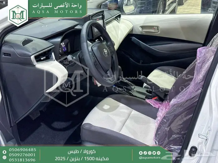 كورولا طيس مكينه 1500 ابيض بنزين 2025 اقل سعر كاش واقساط 5