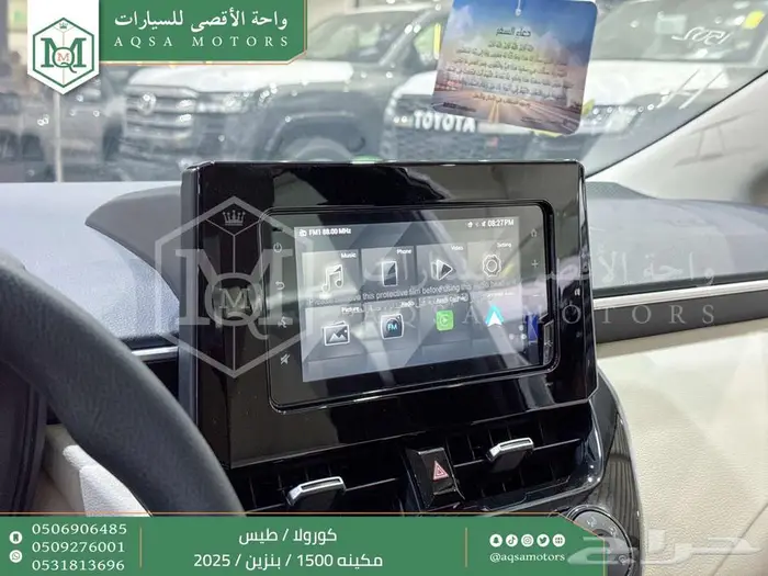 كورولا طيس مكينه 1500 ابيض بنزين 2025 اقل سعر كاش واقساط 25