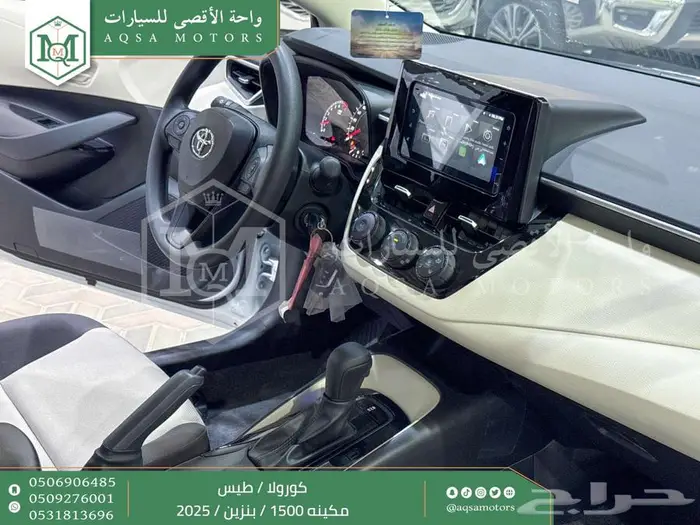 كورولا طيس مكينه 1500 ابيض بنزين 2025 اقل سعر كاش واقساط 23