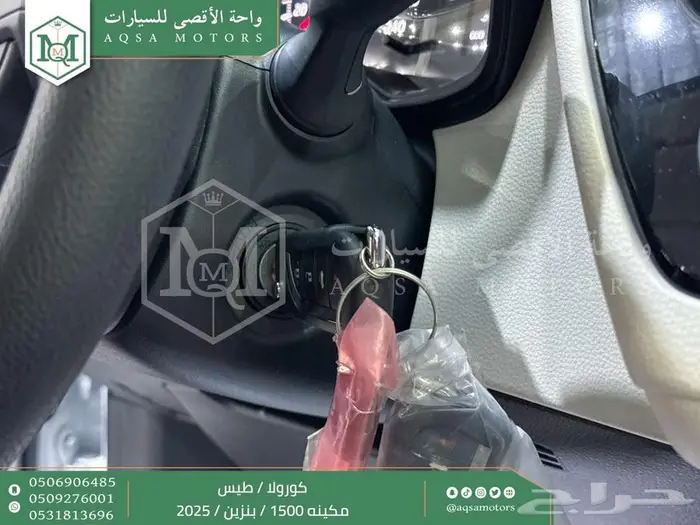 كورولا طيس مكينه 1500 ابيض بنزين 2025 اقل سعر كاش واقساط 15