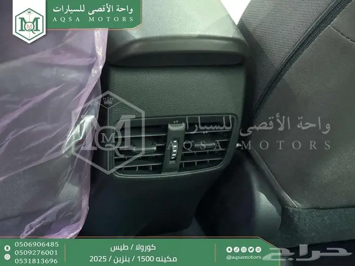 كورولا طيس مكينه 1500 ابيض بنزين 2025 اقل سعر كاش واقساط 14