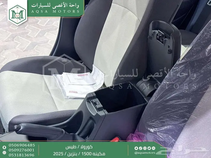 كورولا طيس مكينه 1500 ابيض بنزين 2025 اقل سعر كاش واقساط 30