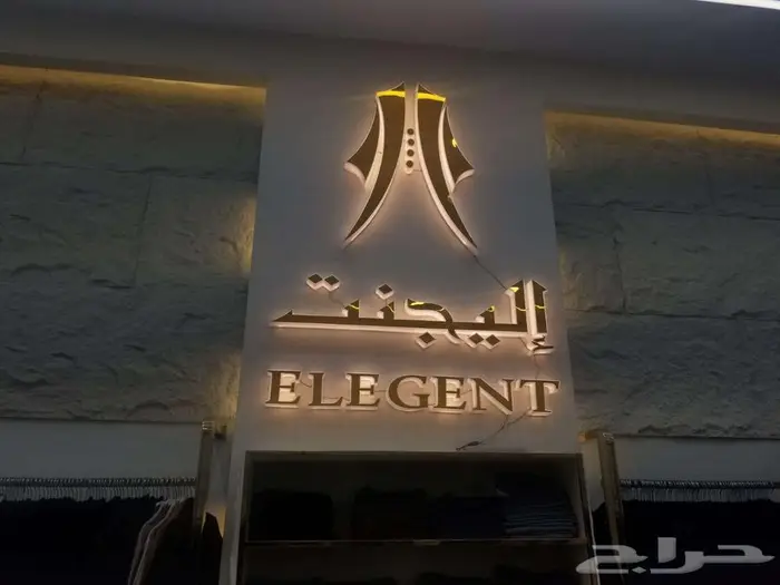 خطاط حروف بارزة تركيب  كلادينج احرف بارزة مضيئة  زنكور 05 6