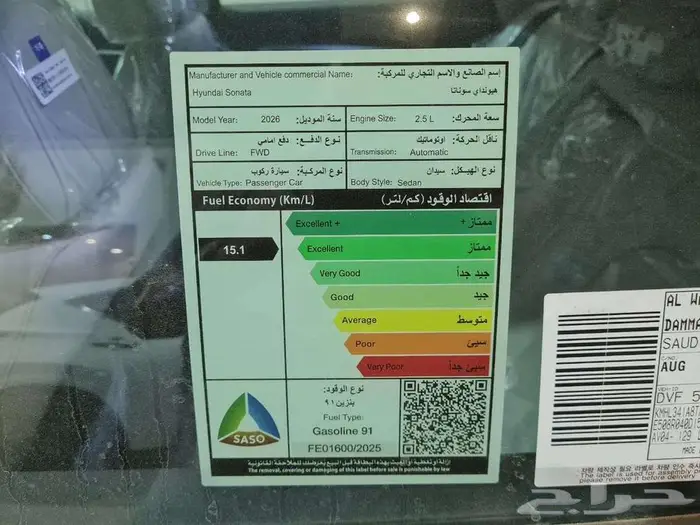 سوناتا نص فل 2026 كاش وتقسيط 4