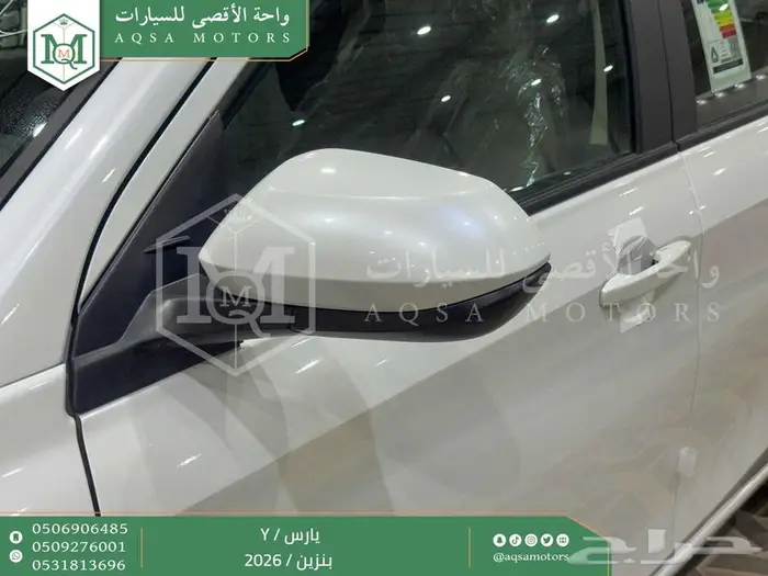 يارس ستاندر ابيض بنزين 2026 خصومات نهاية السنه 2