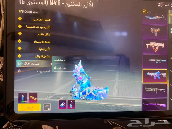 حساب ببجي 52