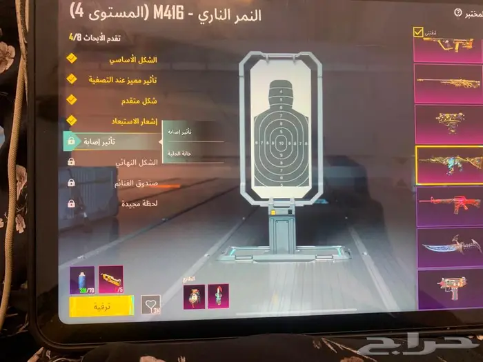 حساب ببجي 53