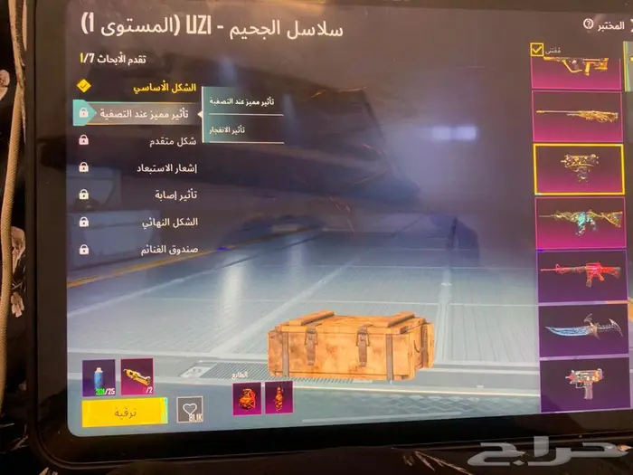 حساب ببجي 54