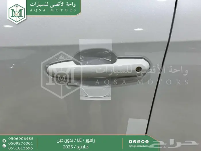 راف فور ستاندر بدون دبل ابيض هايبرد 2025 خصومات نهاية السنه 2