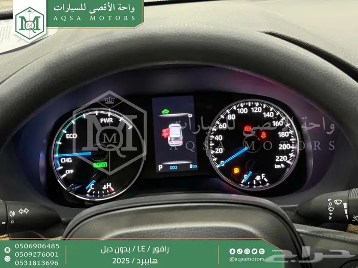 راف فور ستاندر بدون دبل ابيض هايبرد 2025 خصومات نهاية السنه 6