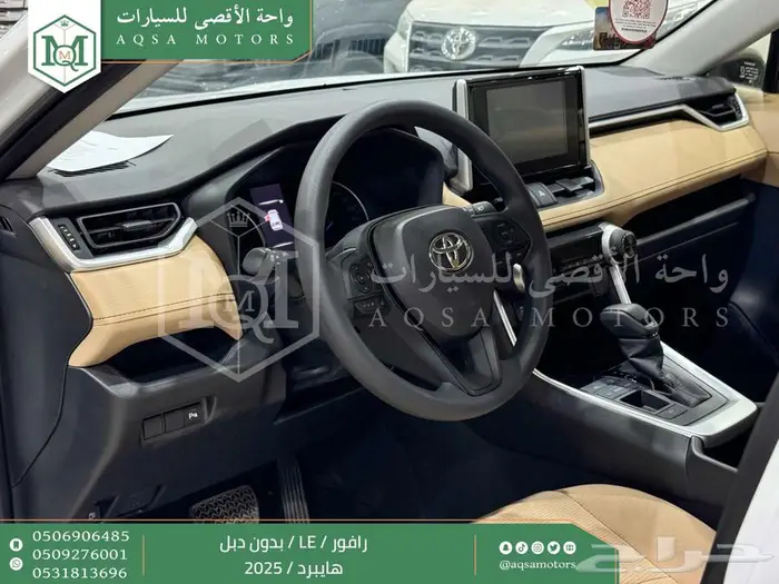 راف فور ستاندر بدون دبل ابيض هايبرد 2025 خصومات نهاية السنه 8