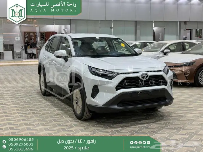 راف فور ستاندر بدون دبل ابيض هايبرد 2025 خصومات نهاية السنه 1