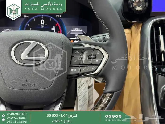 لكزس LX 600 بي بي ابيض بنزين 2025 خصومات نهاية السنه 40