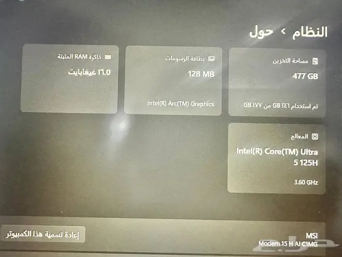 لابتوب msi modern 15 H AI C1MG جديد 0