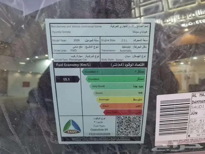 هيونداي سوناتا كمفورت 3