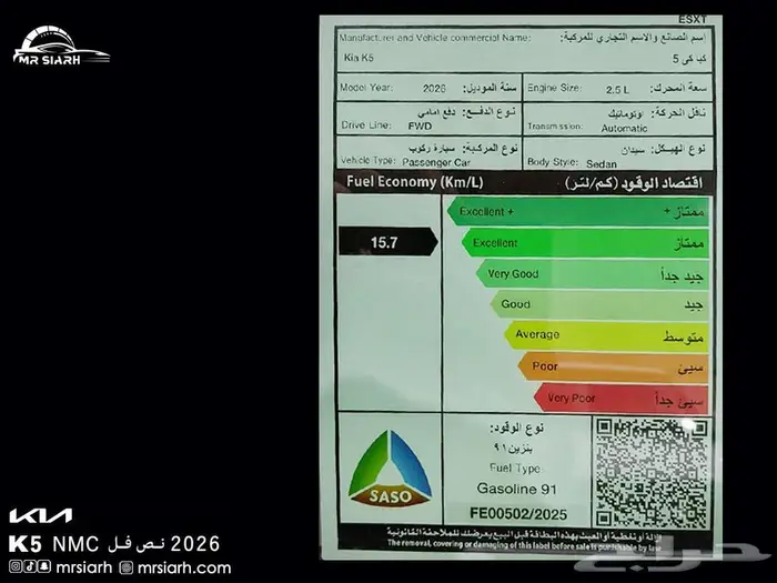 كيا K5 نص فل 2.5 CC موديل 2026 11
