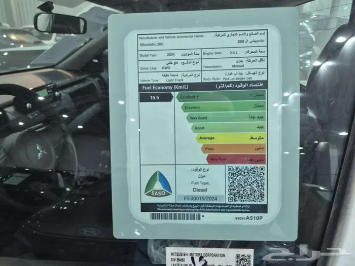ميتسوبيشي L200 غماره 2024 8