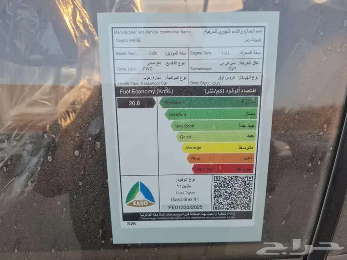 رايز فل LIMITED 2025 21