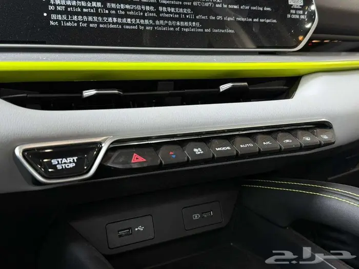 جيلي كولراي 2026 استاندر عروض نهايه العام 9