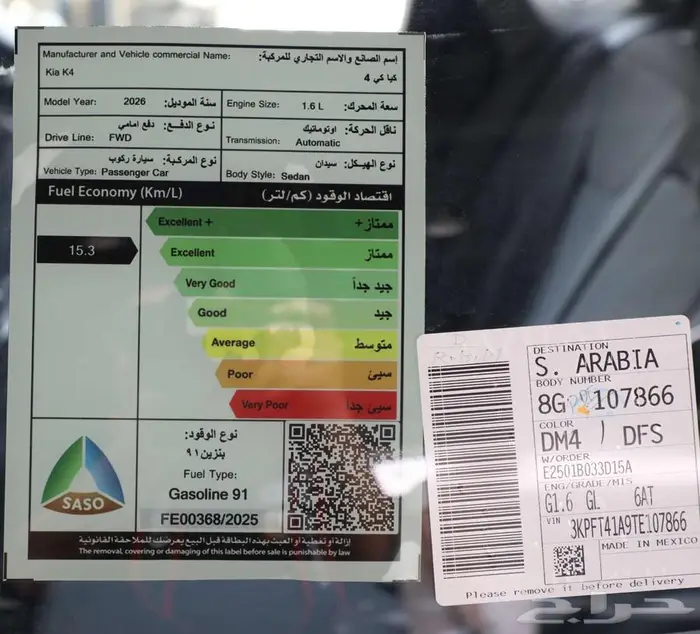 حصري كيا k4 2.00 موديل 2026 كاش وتقسط لدي RPM 16