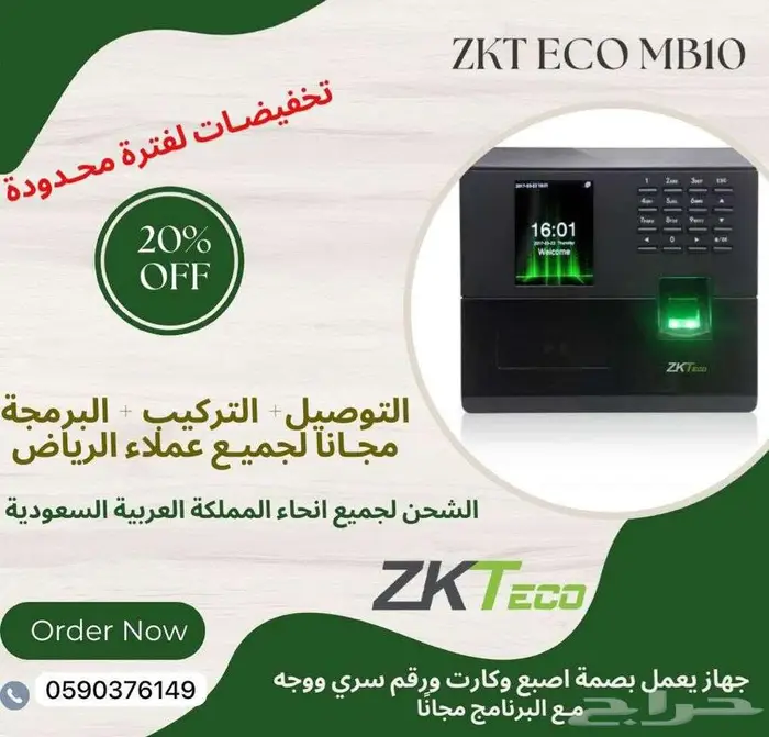 اجهزة بصمة حضور وانصراف  بصمة موظفين بصمة حضور 0