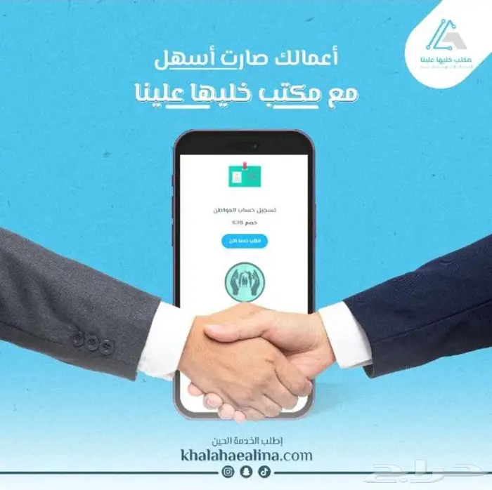 مكتب خدمات 0