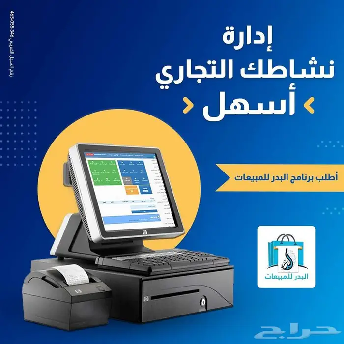 برنامج مبيعات 0