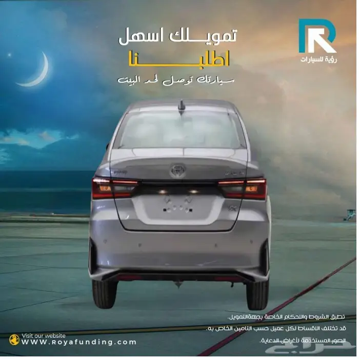 تويوتا يارس YX 1.3 بنزين 2026 _اول _قسط علينا 2