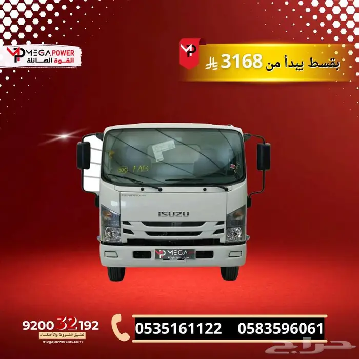 بقسط 3168 للشركات إيسوزو دينا 6 طن 2025 0