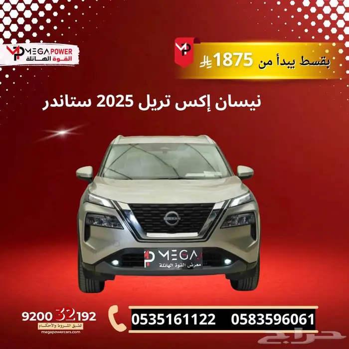 فقط ب 1875 قسطها نيسان إكس تريل 2025 0