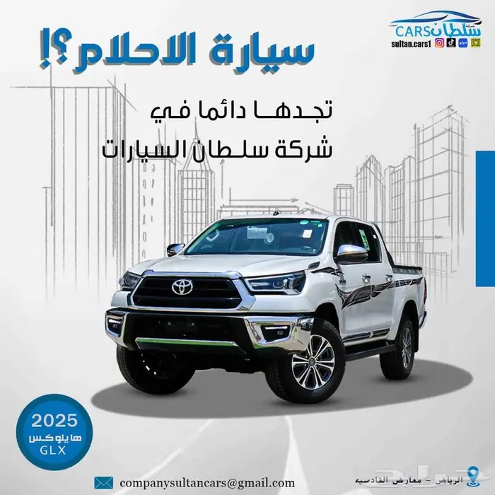 تويوتا هايلوكس بنزين موديل 2025 كاش واقساط باقل سعر 0