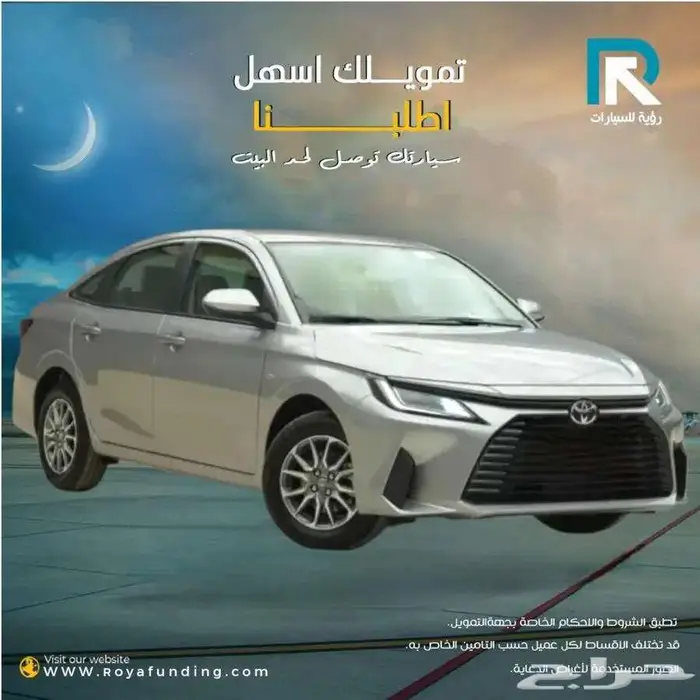 تويوتا يارس 1.3 y بنزين 2026 _ مبيعات بنوك 1