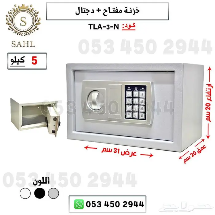 خزنات فولاذ مقاوم للحريق 2