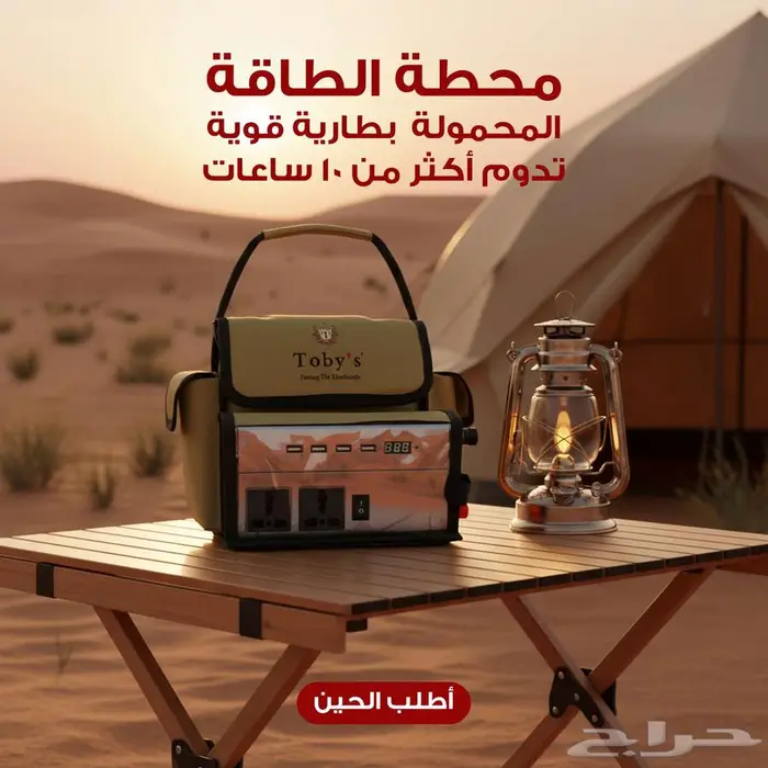 بطارية البر والرحلات قويه تشغ ل أجهزتك واضاءه وقت طويل 1