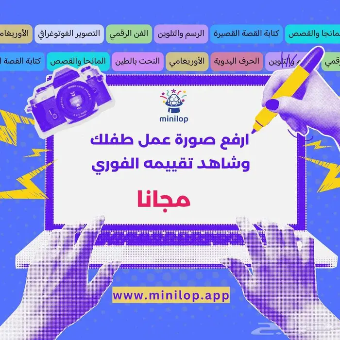 إذا طفلك يحب الرسم أو الإبداع.. لازم تشوف هذا الموقع 0