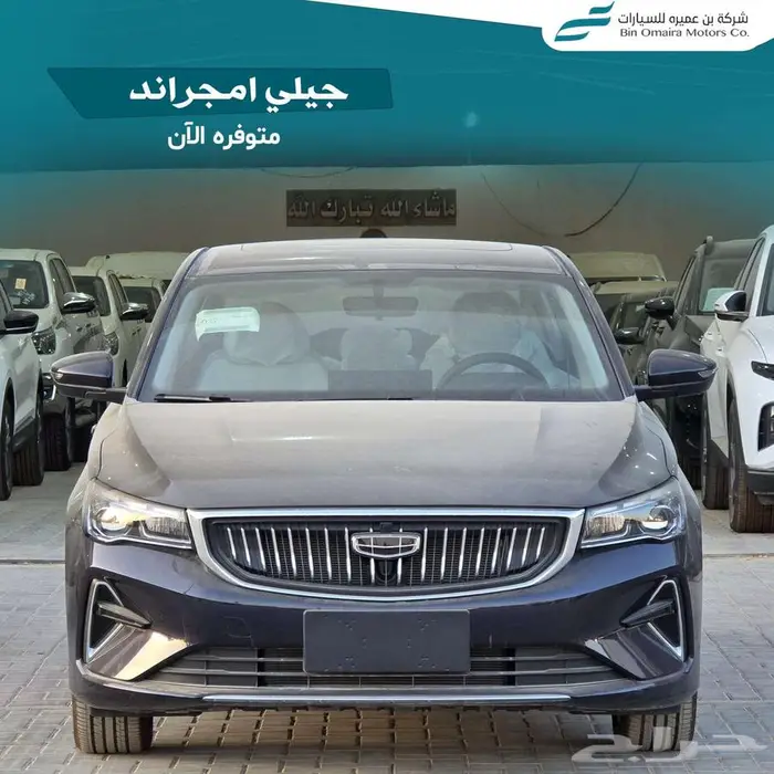 جيلي امجراند 0