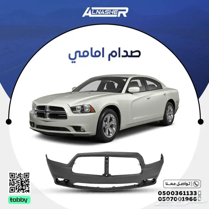 صدام امامي تشارجر 0