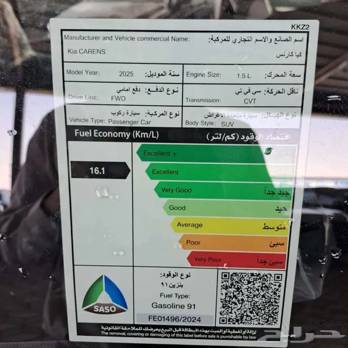 كيا كارنز استاندر_شاشه وكاميرا2025 عرض التمويل 4