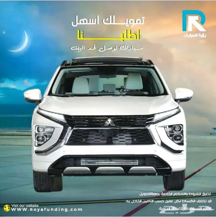 ميتسوبيشي اكليبس كروس نص فل موديل 2025 _ عملاء بنوك 0