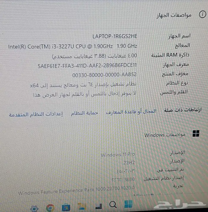 لاب توب سوني ممتاز 3