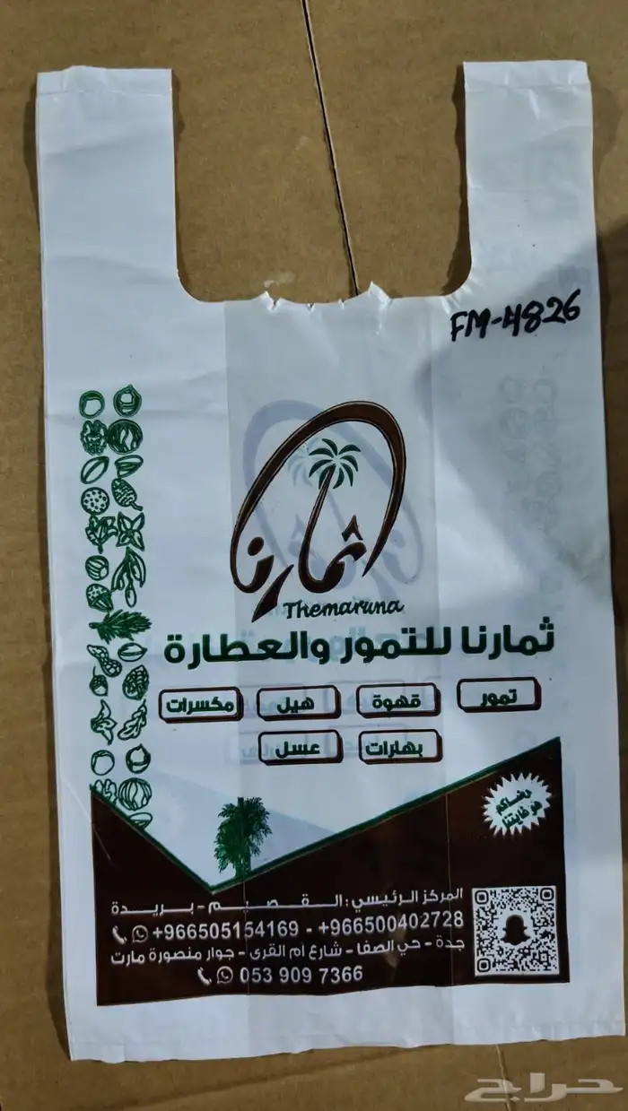 مصنع أكياس بلاستيكية 25