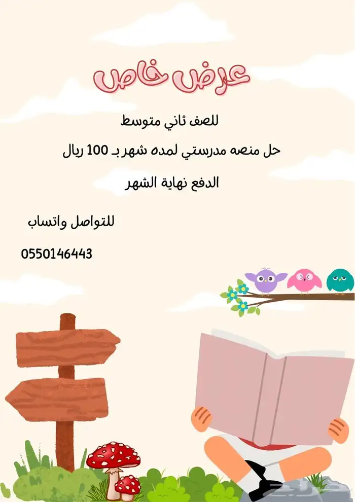 حل منصه مدرستي 0