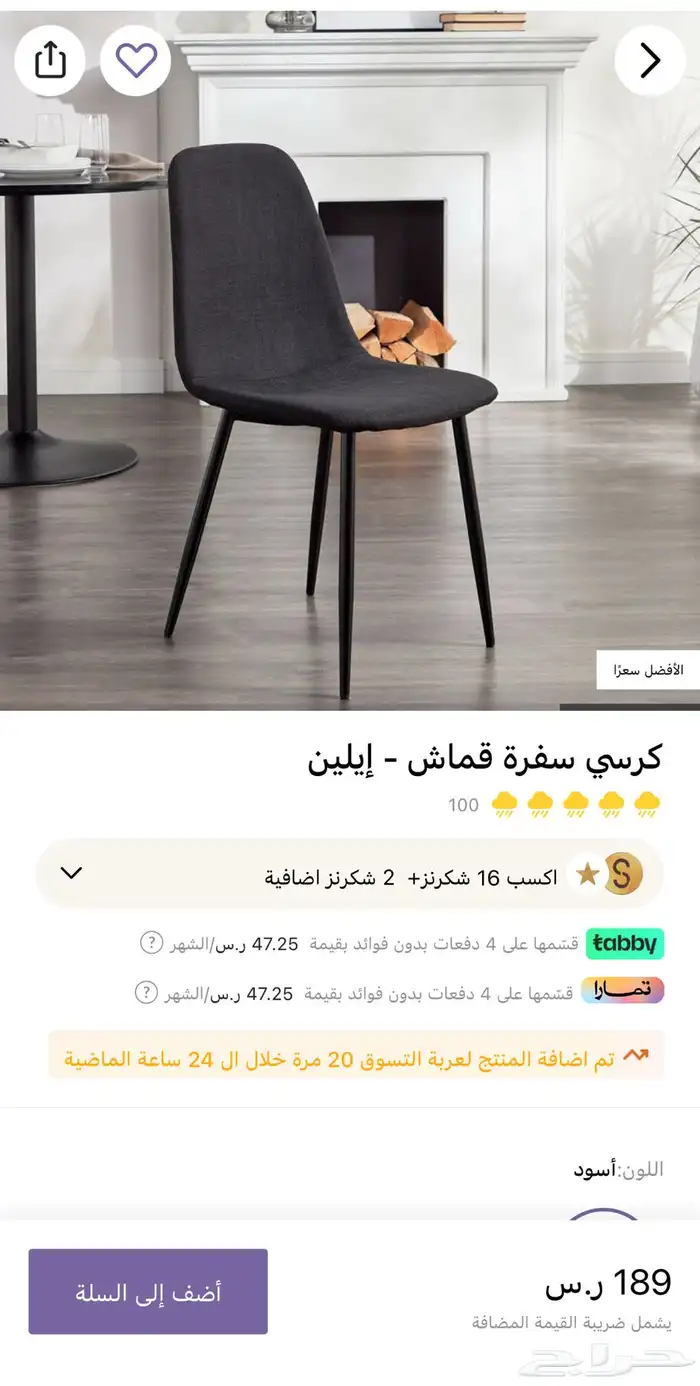 كراسي طاوله طعام من هوم سنتر جديده 0