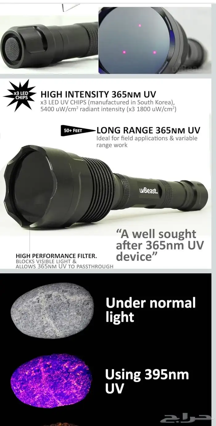 مصباح يدوي بضوء الأسود V3 365 لكشف الاحجار الكريمه 1