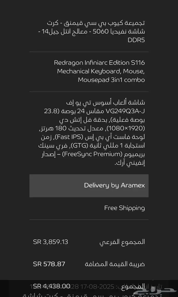 بيسي مع جميع ملحقاتة 6