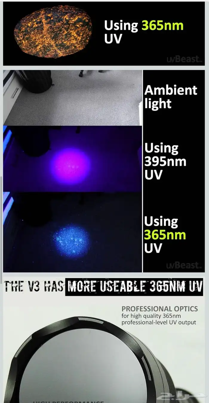 مصباح يدوي بضوء الأسود V3 365 لكشف الاحجار الكريمه 3